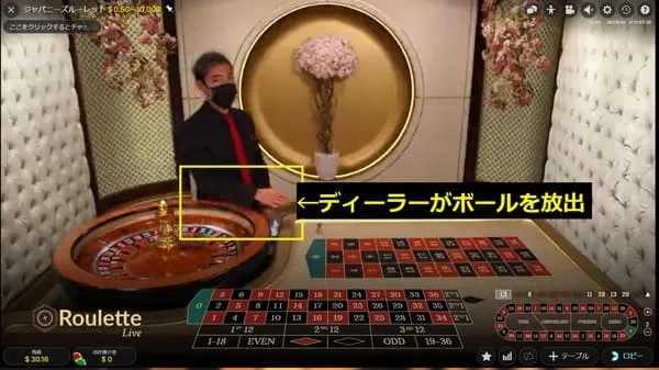 カジノシークレットのジャパニーズルーレット