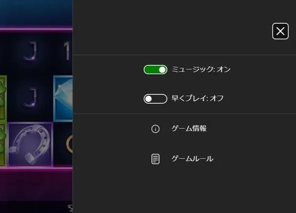 ゲーム情報とゲームルールのメニュー