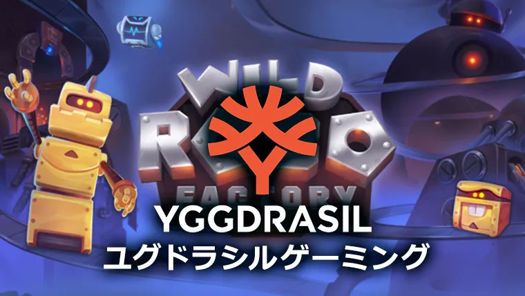 Yggdrasil