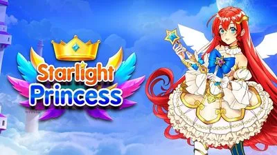 スターライト・プリンセス(通常版)